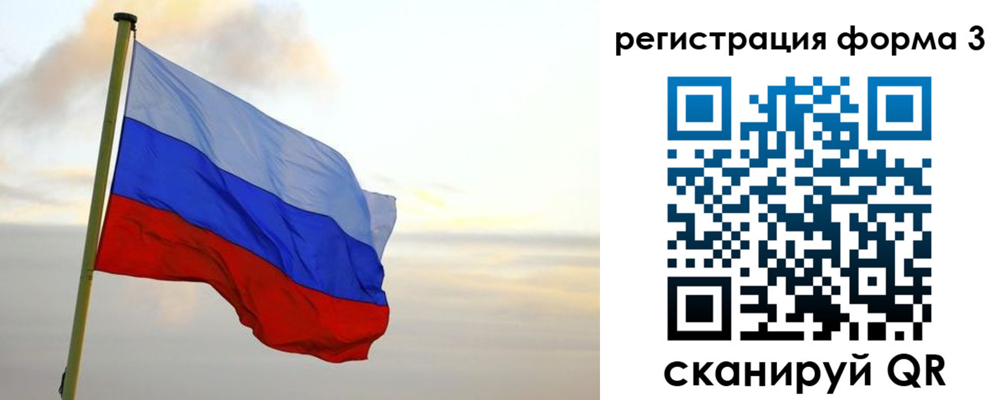 временная регистрация для всех в Барнауле