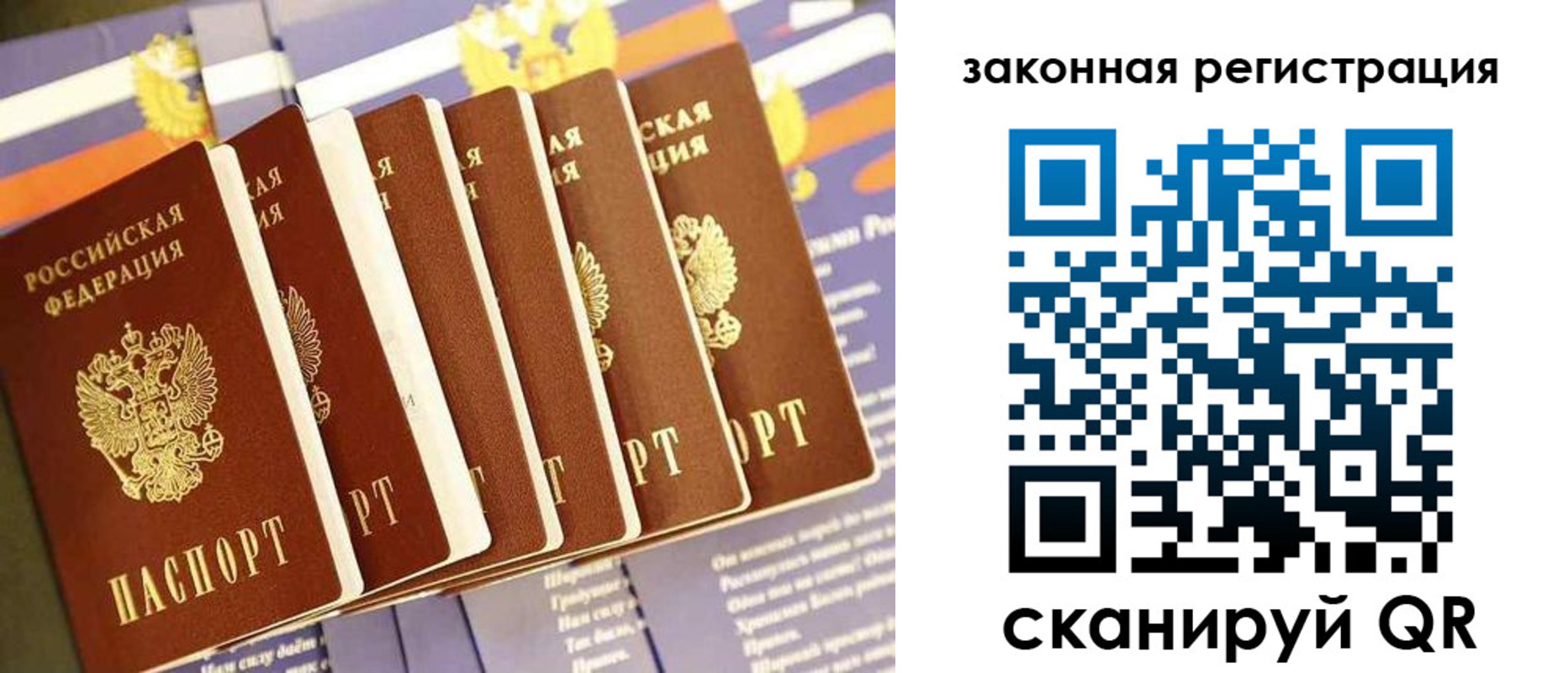 временная регистрация госуслуги в Барнауле
