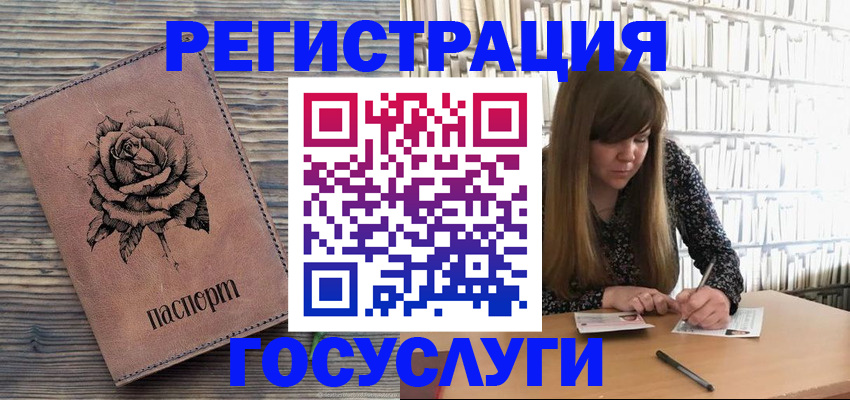 прописка для кредита в Барнауле