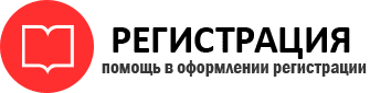 прописка в Барнауле id473906